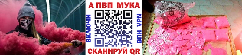 A PVP кристаллы  Бутурлиновка 
