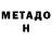 Кетамин VHQ MDC TV