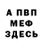 Альфа ПВП крисы CK Dmitriy Ryashin