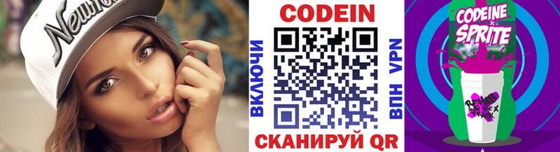 продажа наркотиков  Бутурлиновка  Кодеин Purple Drank 